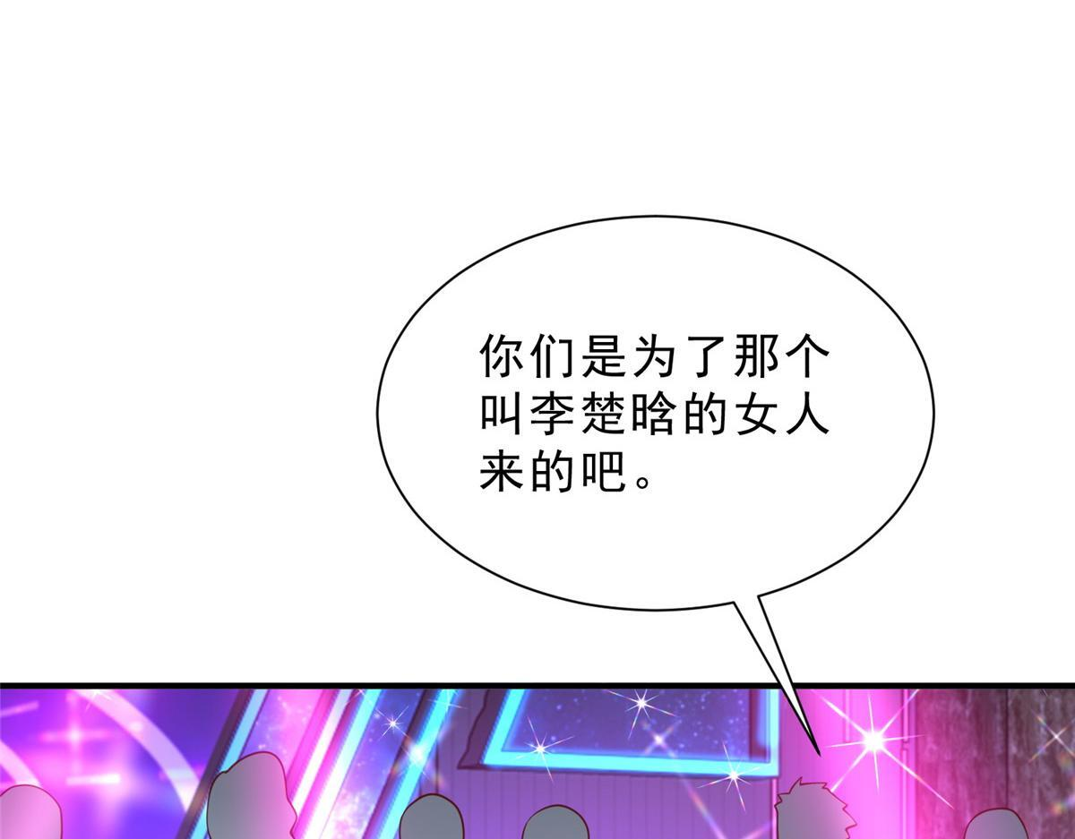 835 另有其人 第113页