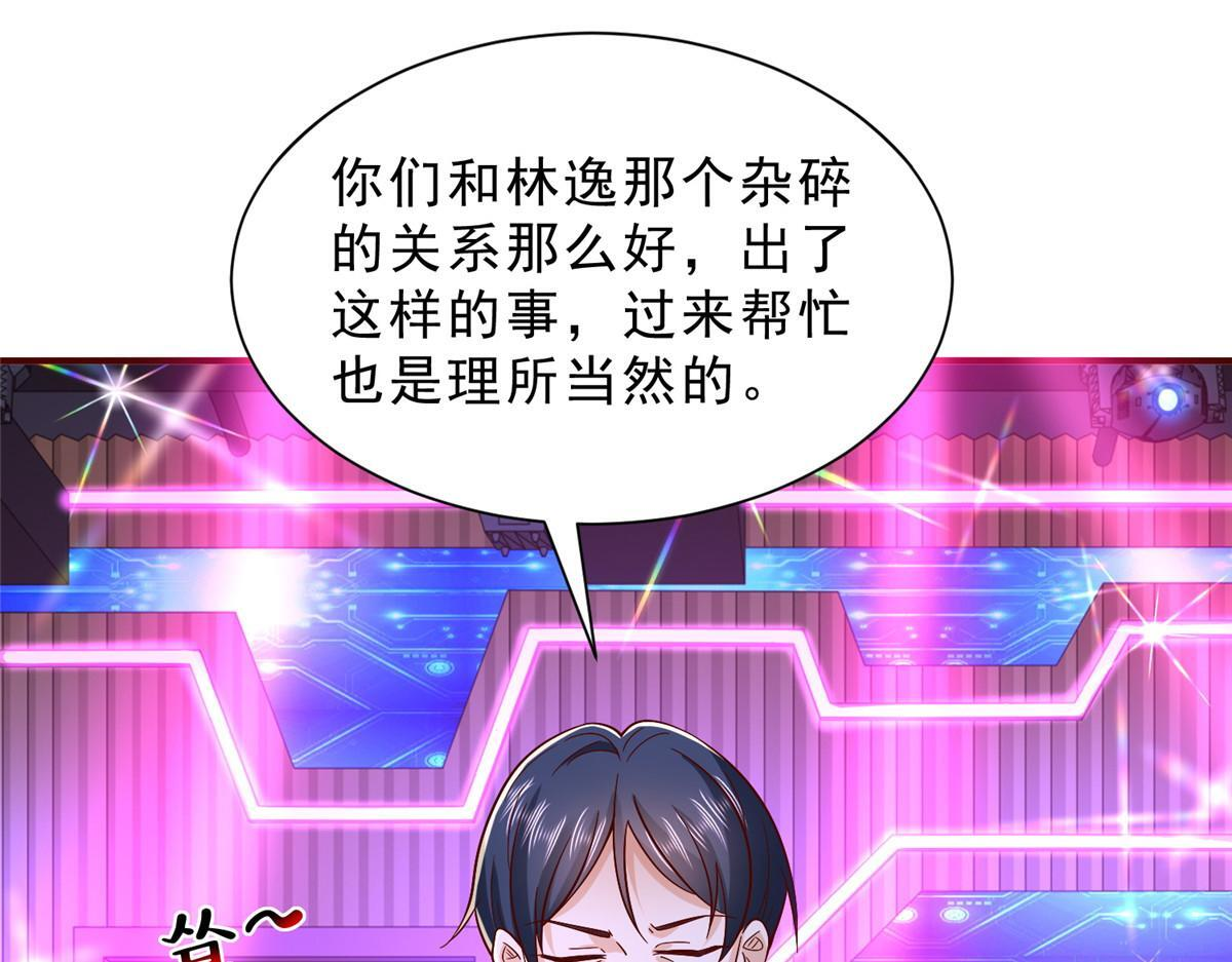835 另有其人 第117页