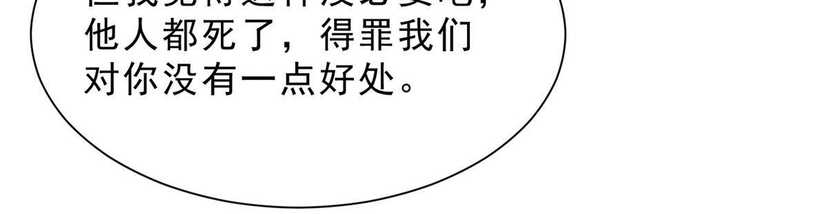 835 另有其人 第119页