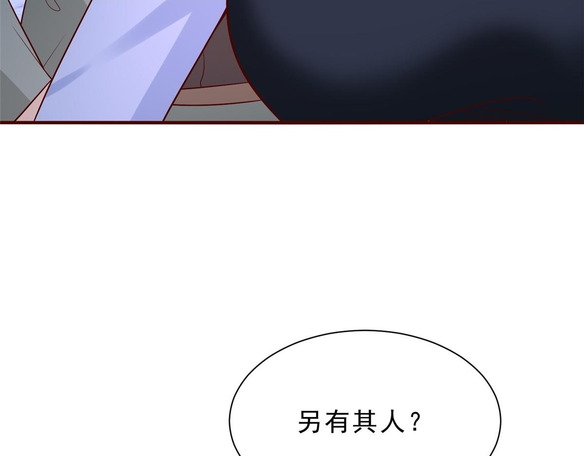 835 另有其人 第123页
