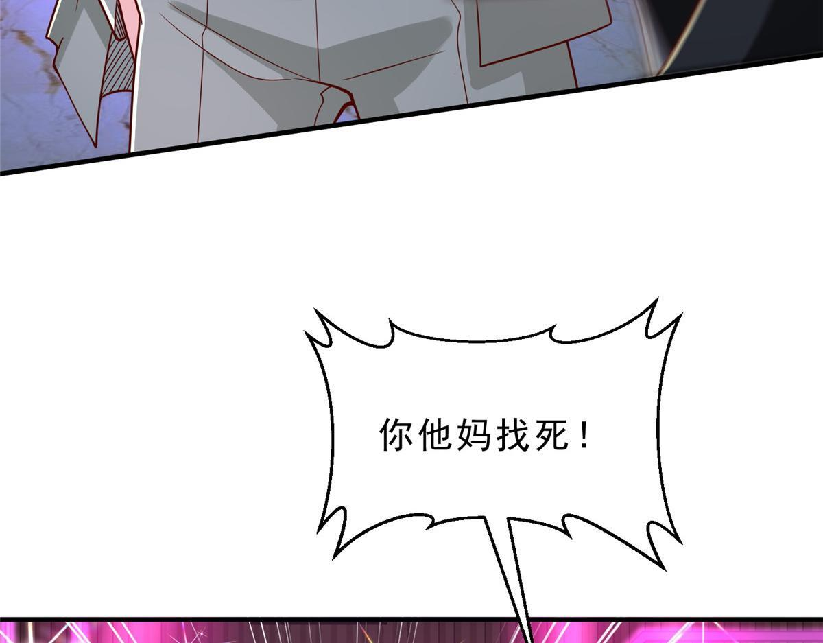 836 找死的是你们 第13页