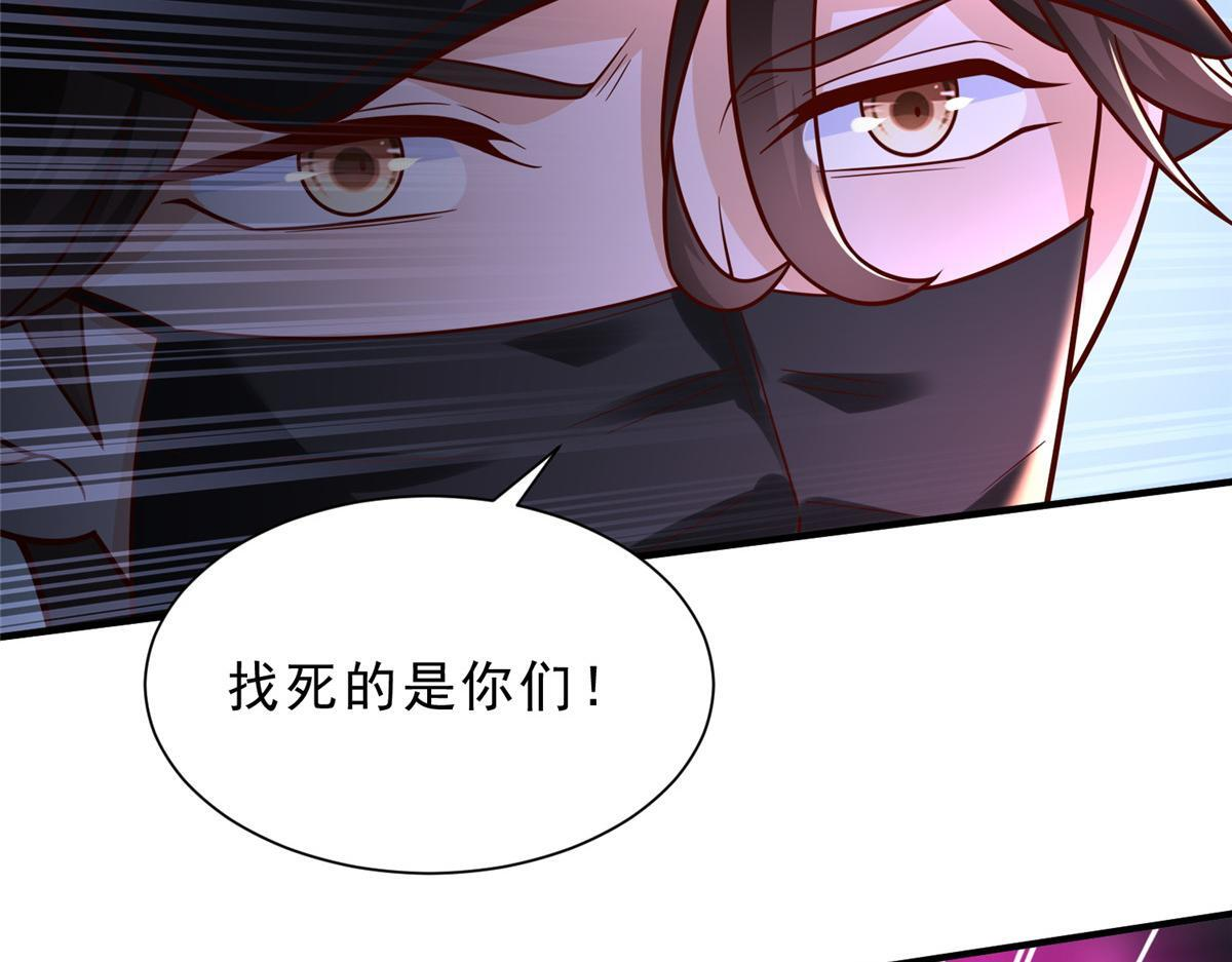 836 找死的是你们 第17页