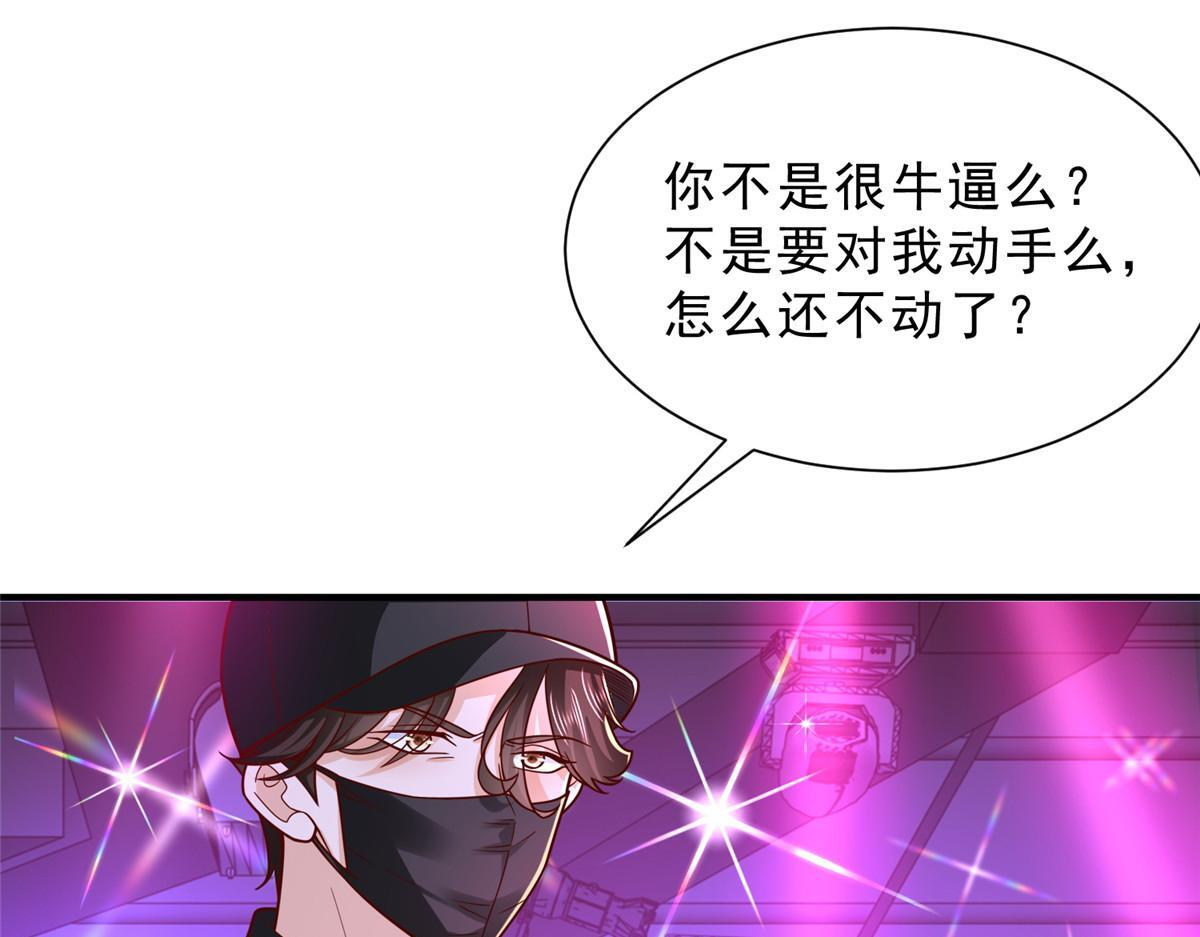 836 找死的是你们 第28页