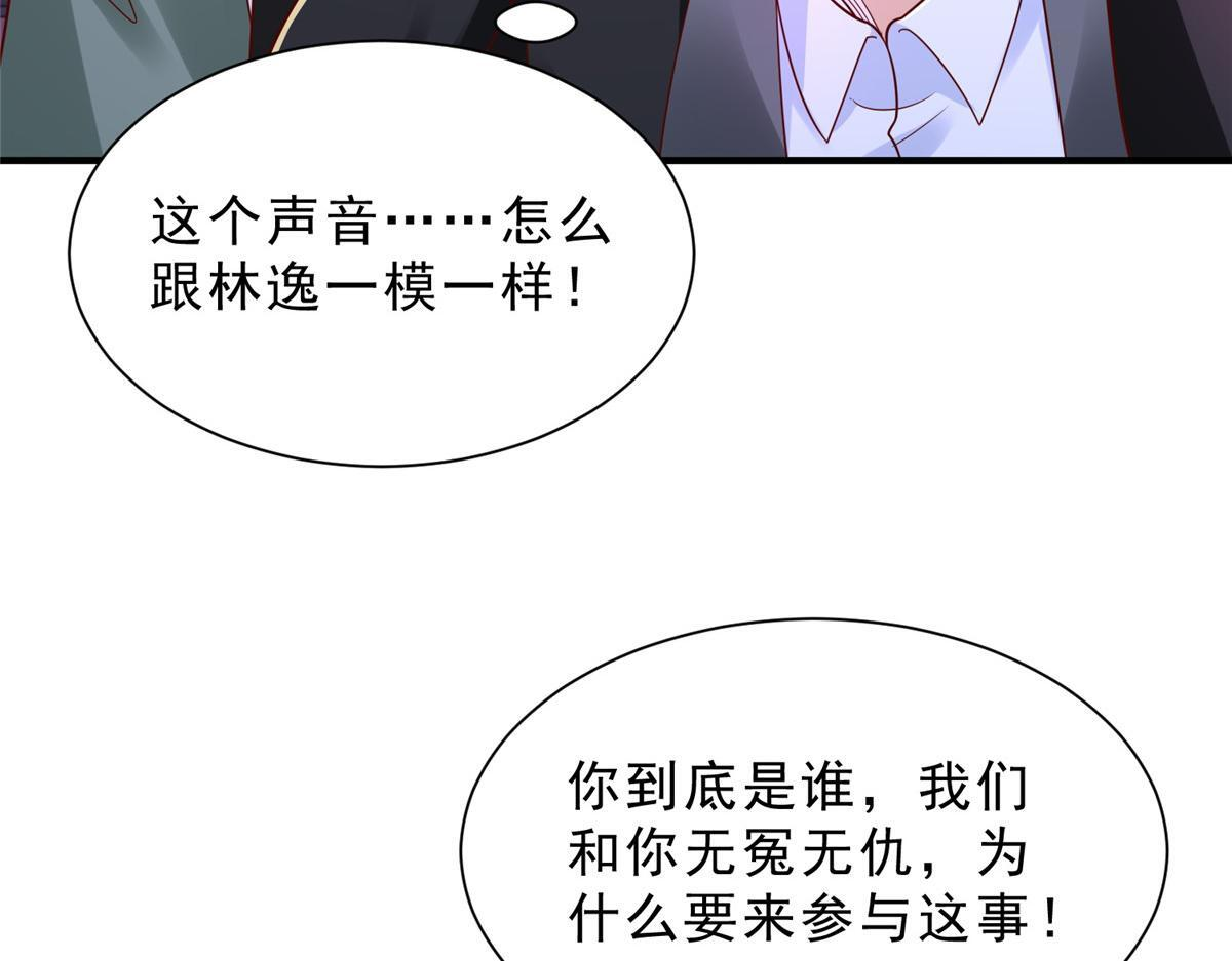 836 找死的是你们 第31页
