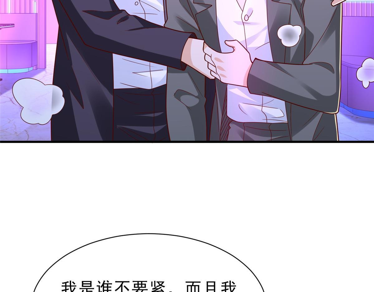 836 找死的是你们 第34页