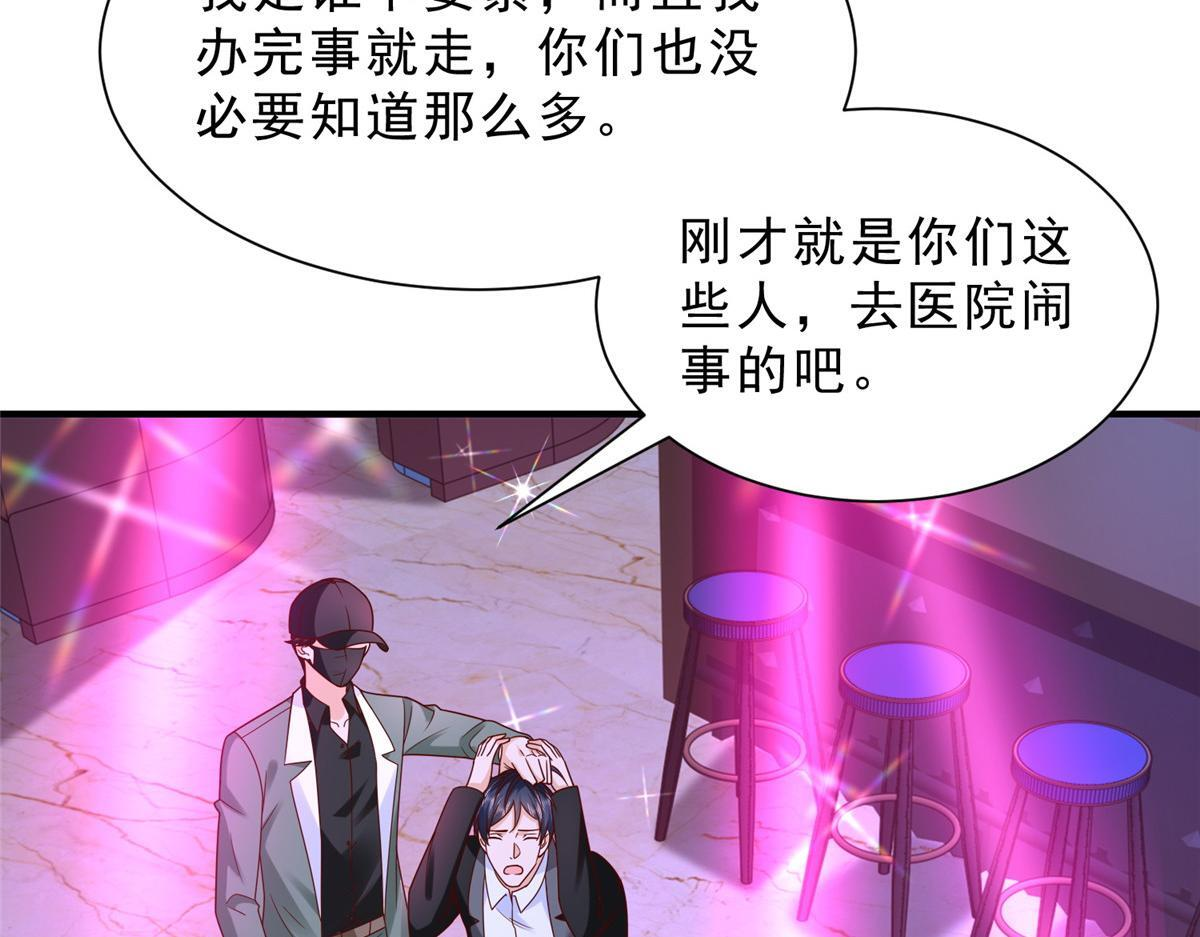 836 找死的是你们 第35页