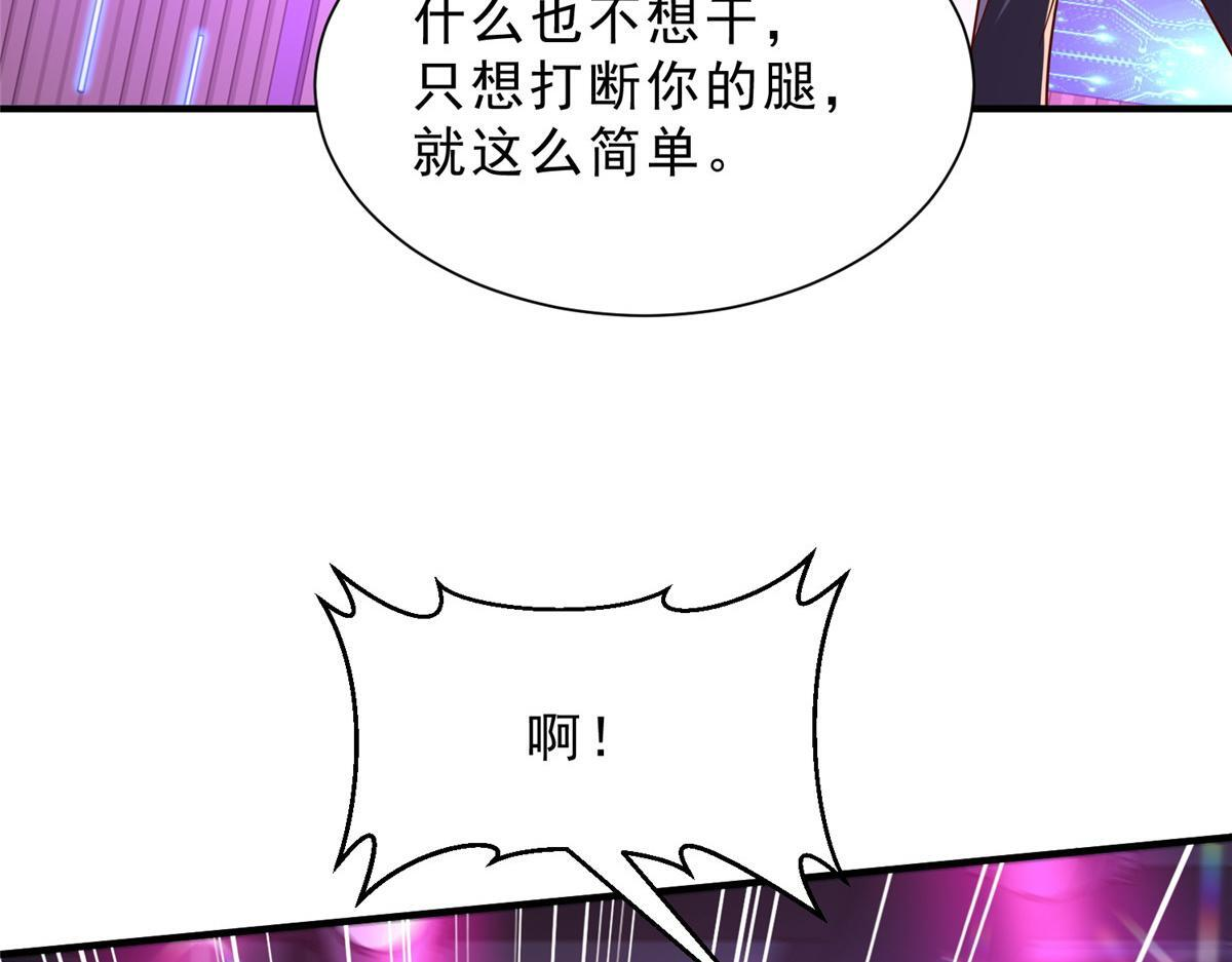 836 找死的是你们 第58页