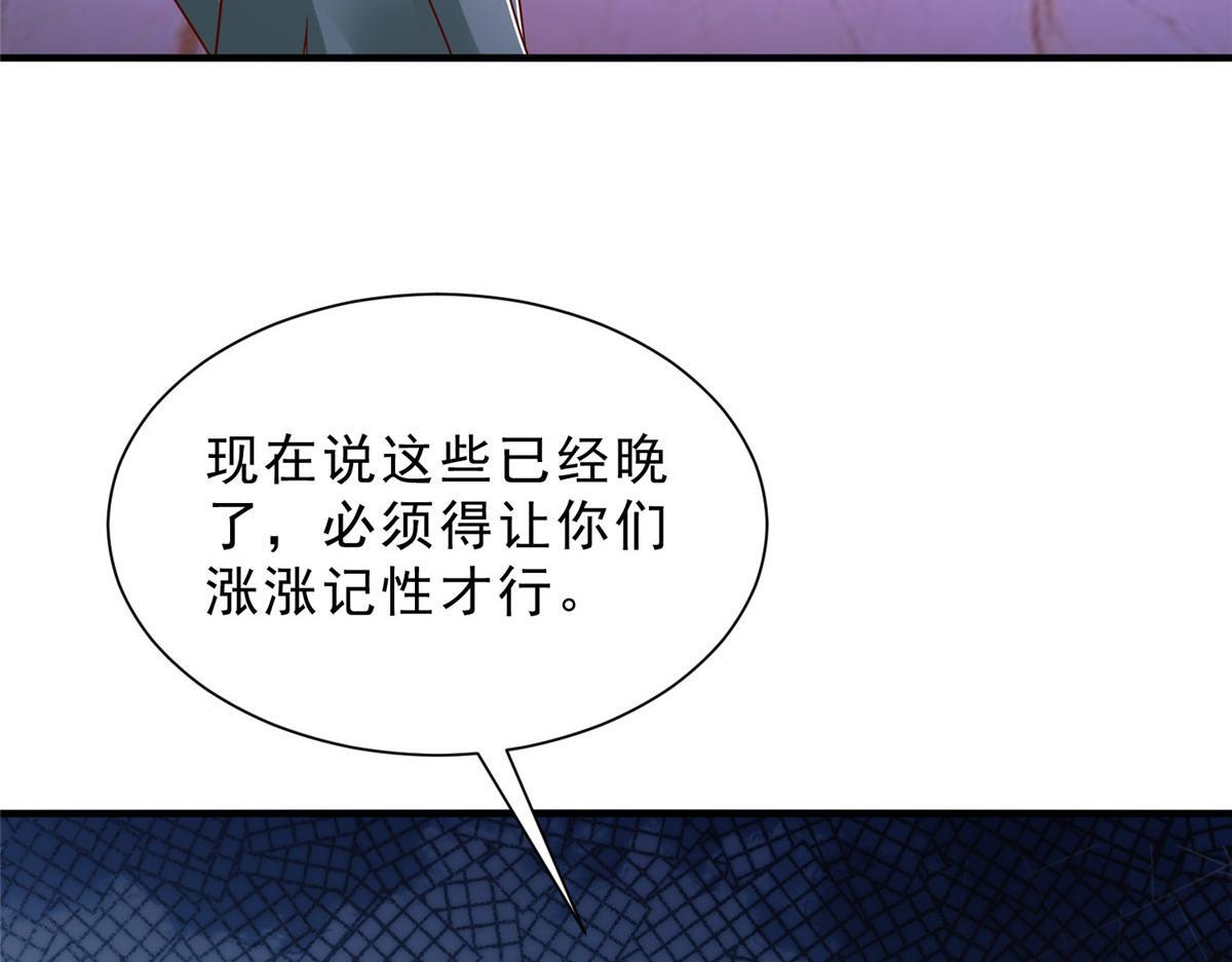 836 找死的是你们 第65页