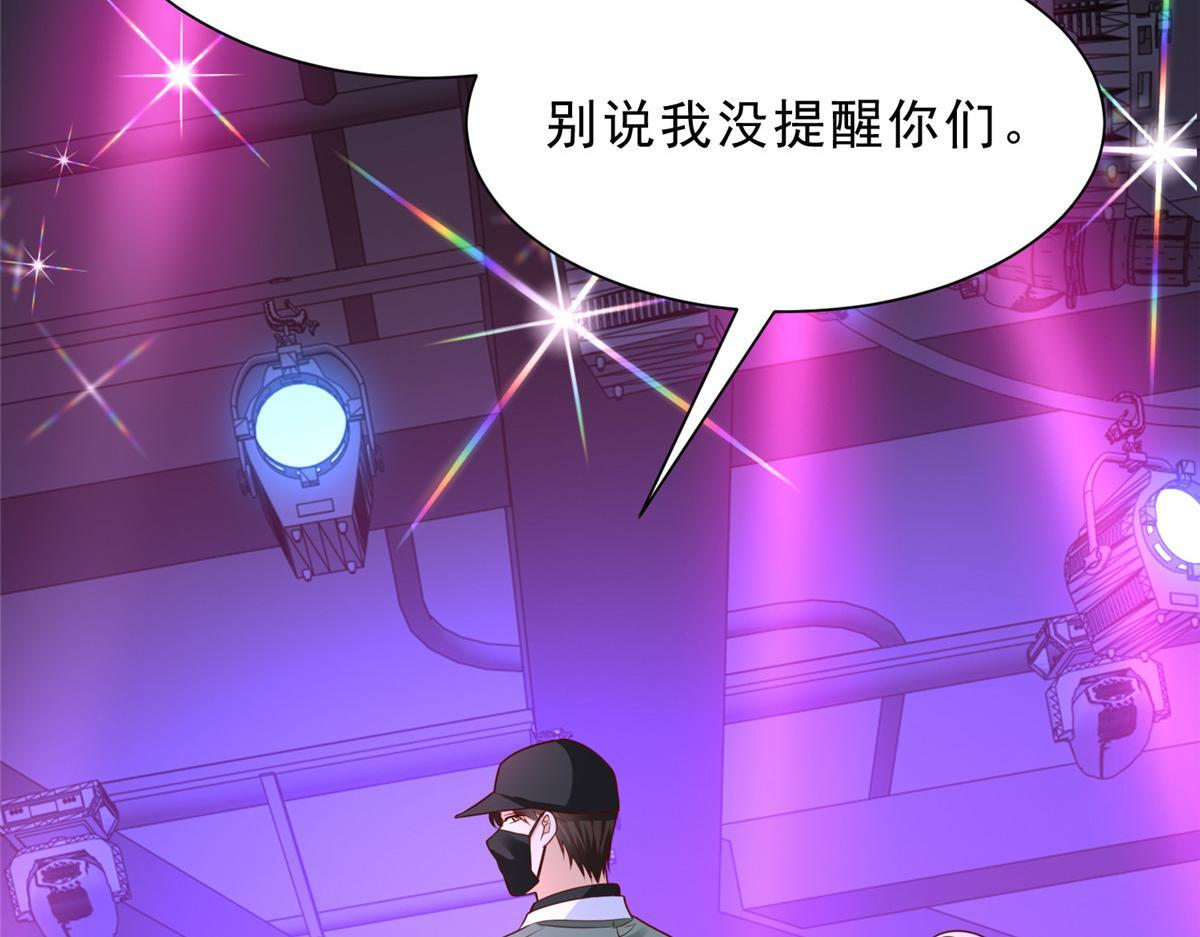 836 找死的是你们 第76页
