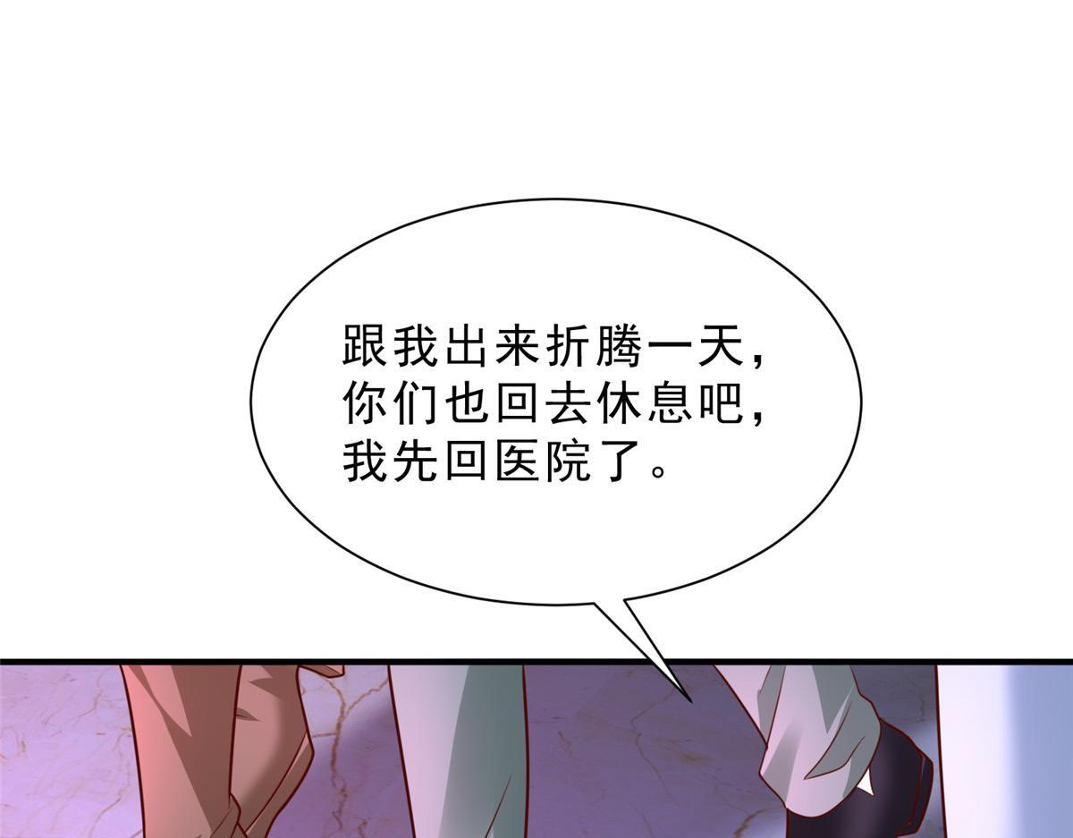 836 找死的是你们 第80页