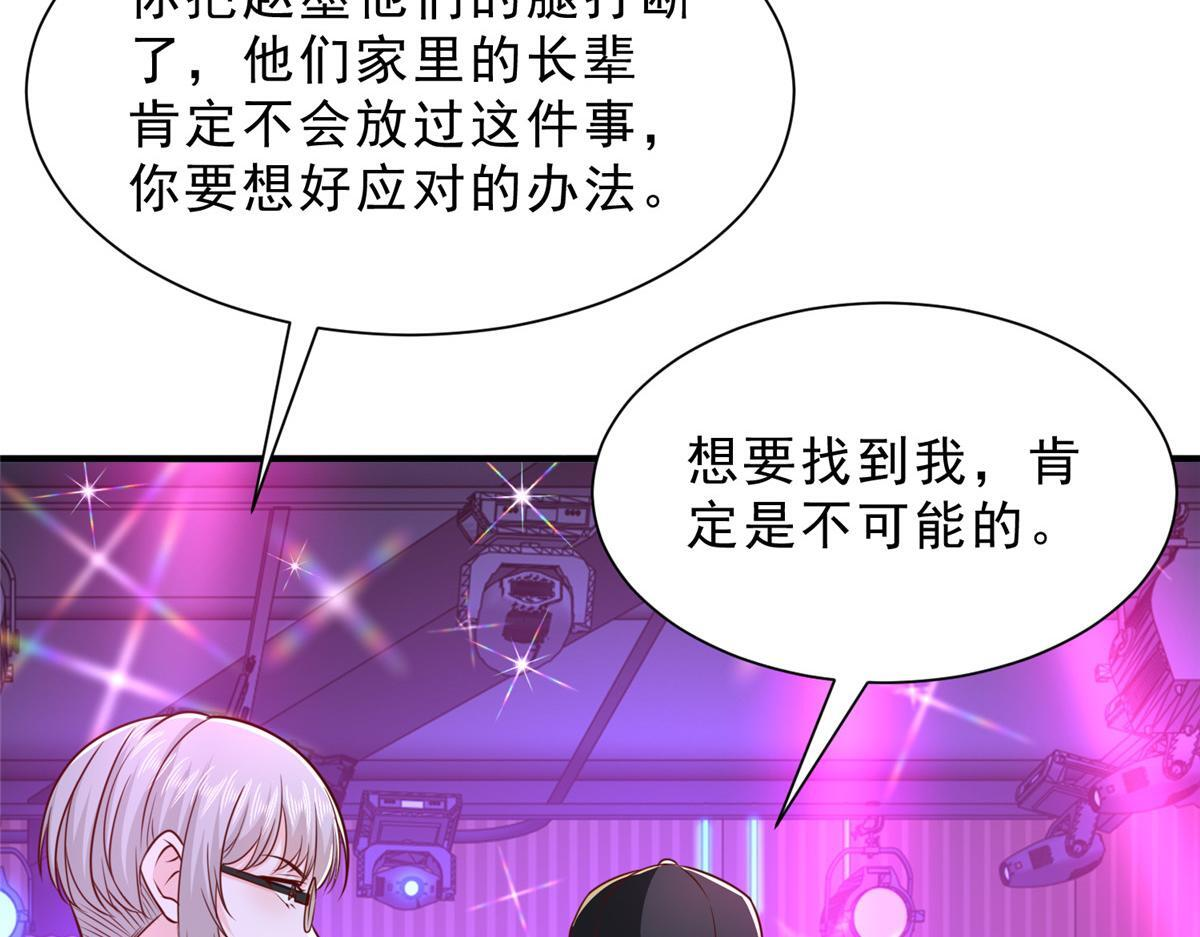 836 找死的是你们 第83页