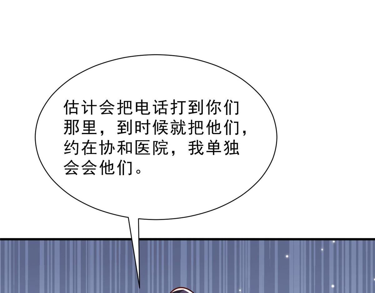 836 找死的是你们 第86页