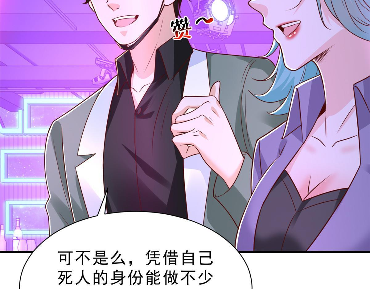 836 找死的是你们 第92页