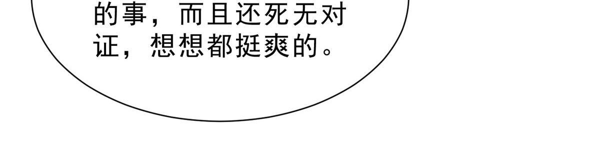 836 找死的是你们 第93页