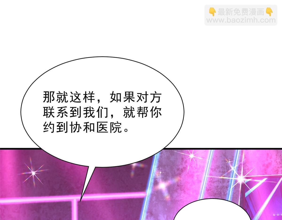 836 找死的是你们 第94页