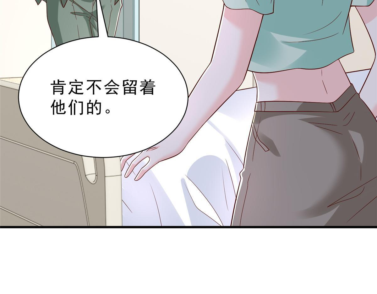 836 找死的是你们 第104页