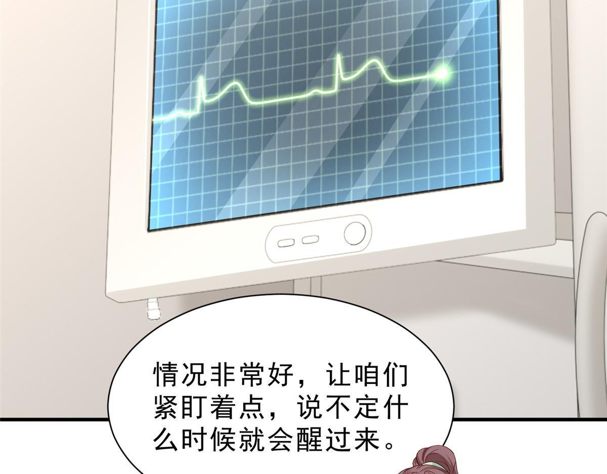 836 找死的是你们 第107页
