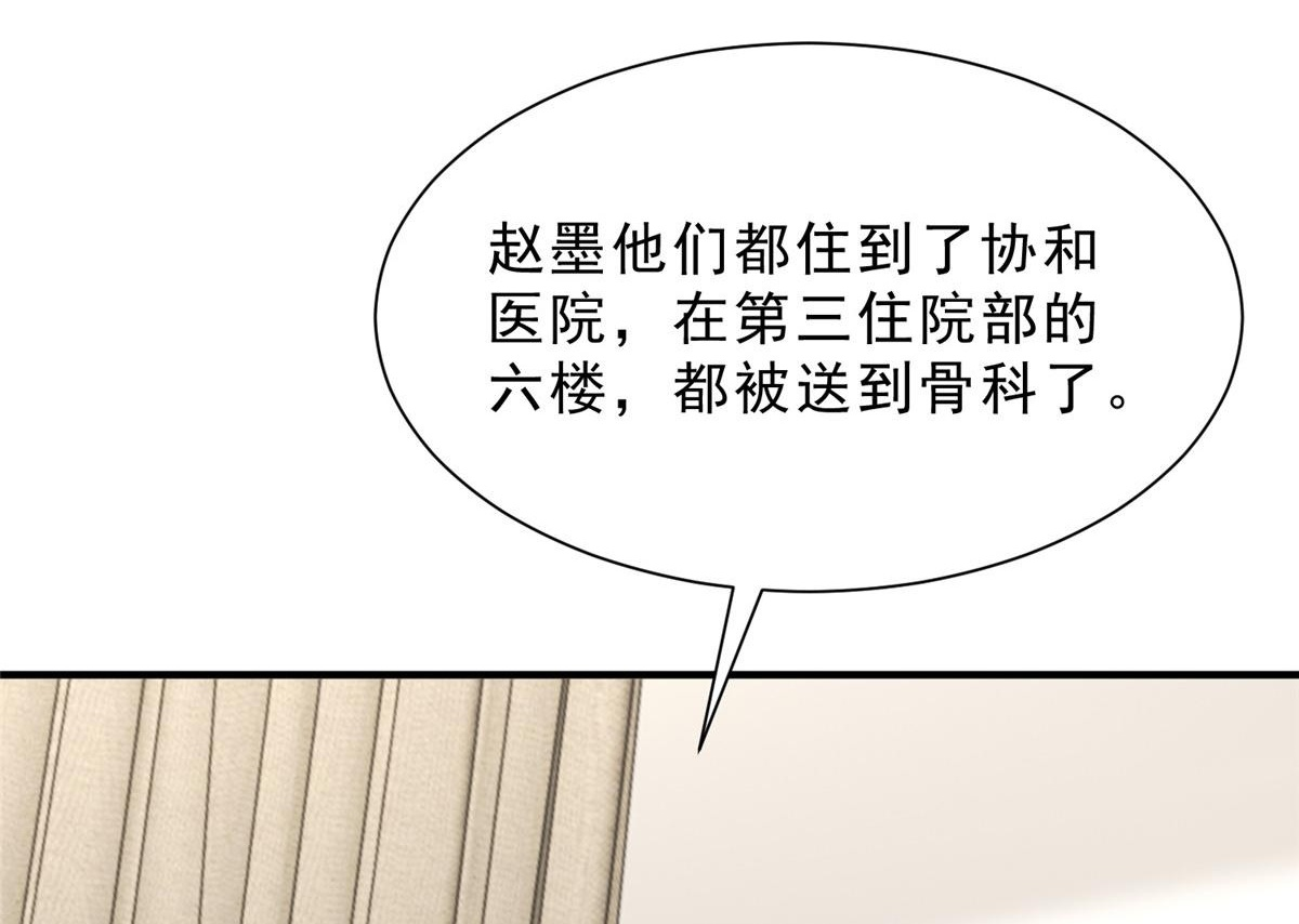836 找死的是你们 第121页