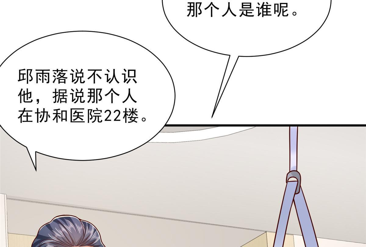 837 不听话的后果 第10页