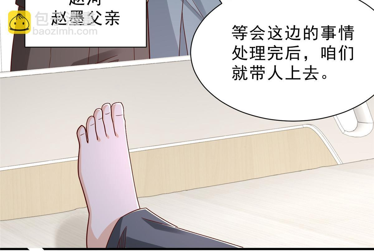 837 不听话的后果 第12页