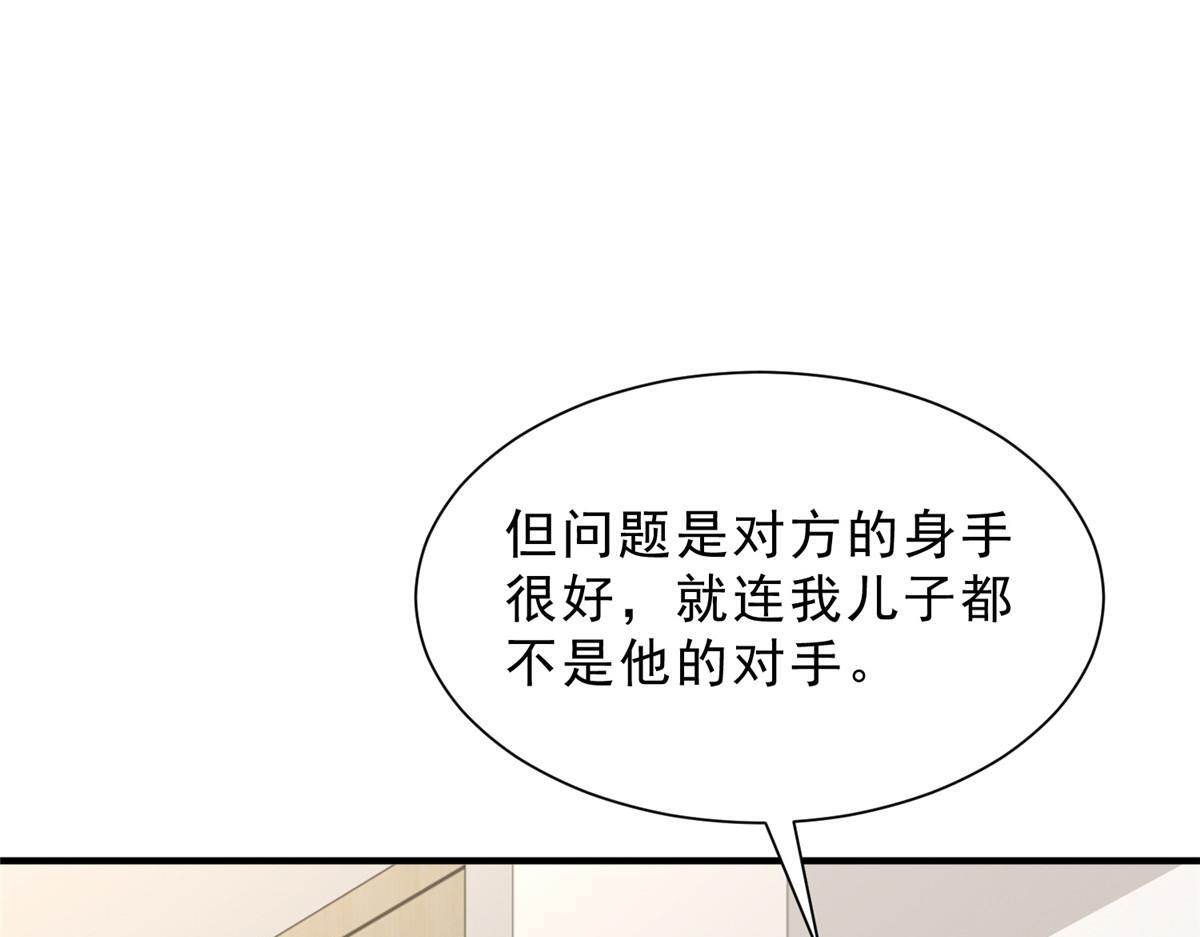 837 不听话的后果 第13页