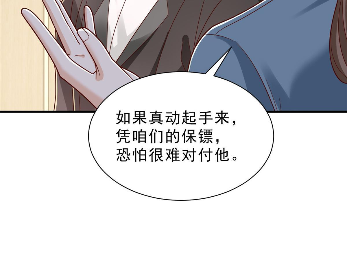 837 不听话的后果 第16页