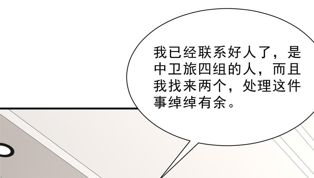 837 不听话的后果 第17页