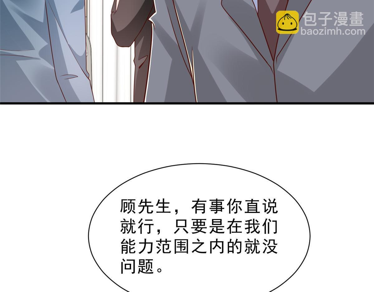 837 不听话的后果 第26页