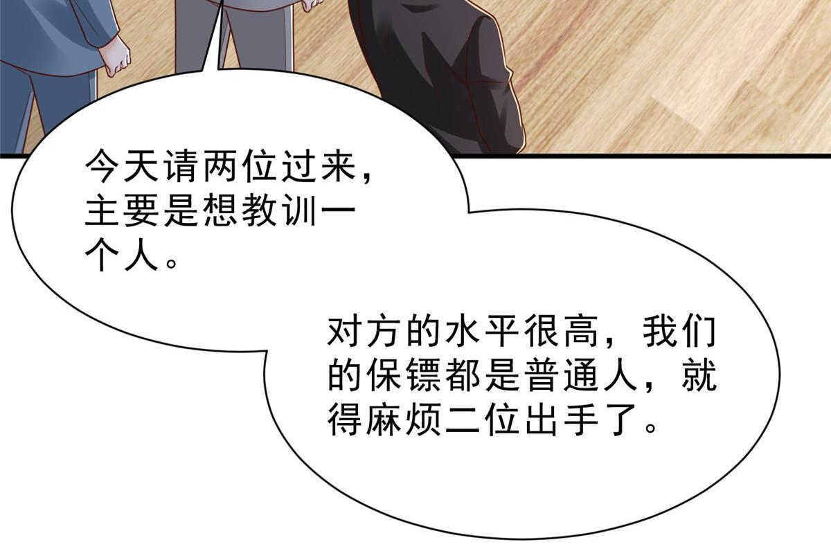 837 不听话的后果 第29页