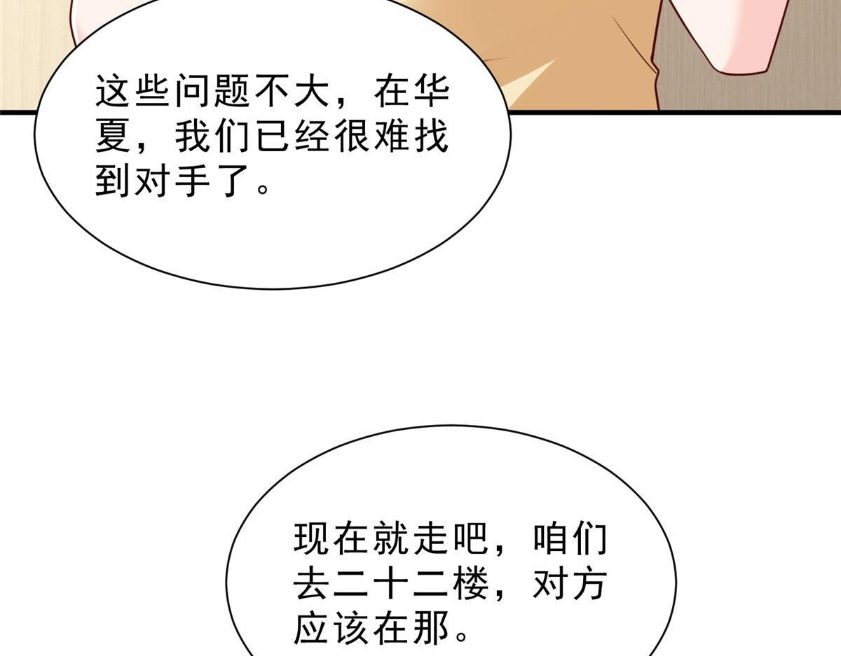 837 不听话的后果 第32页