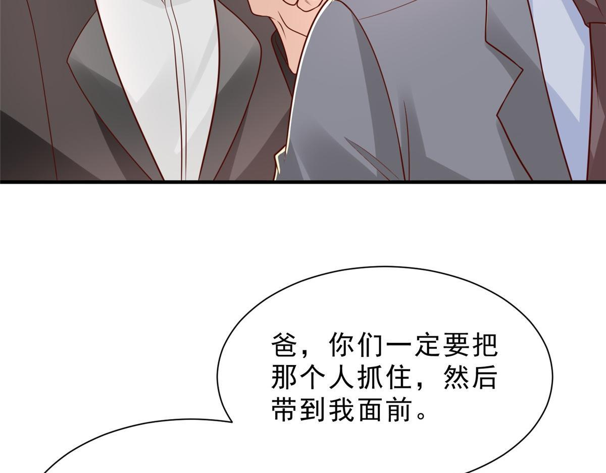837 不听话的后果 第34页