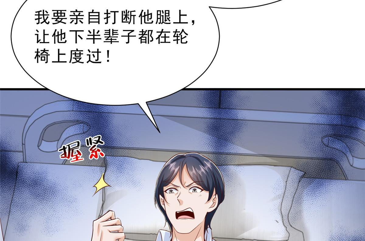 837 不听话的后果 第35页