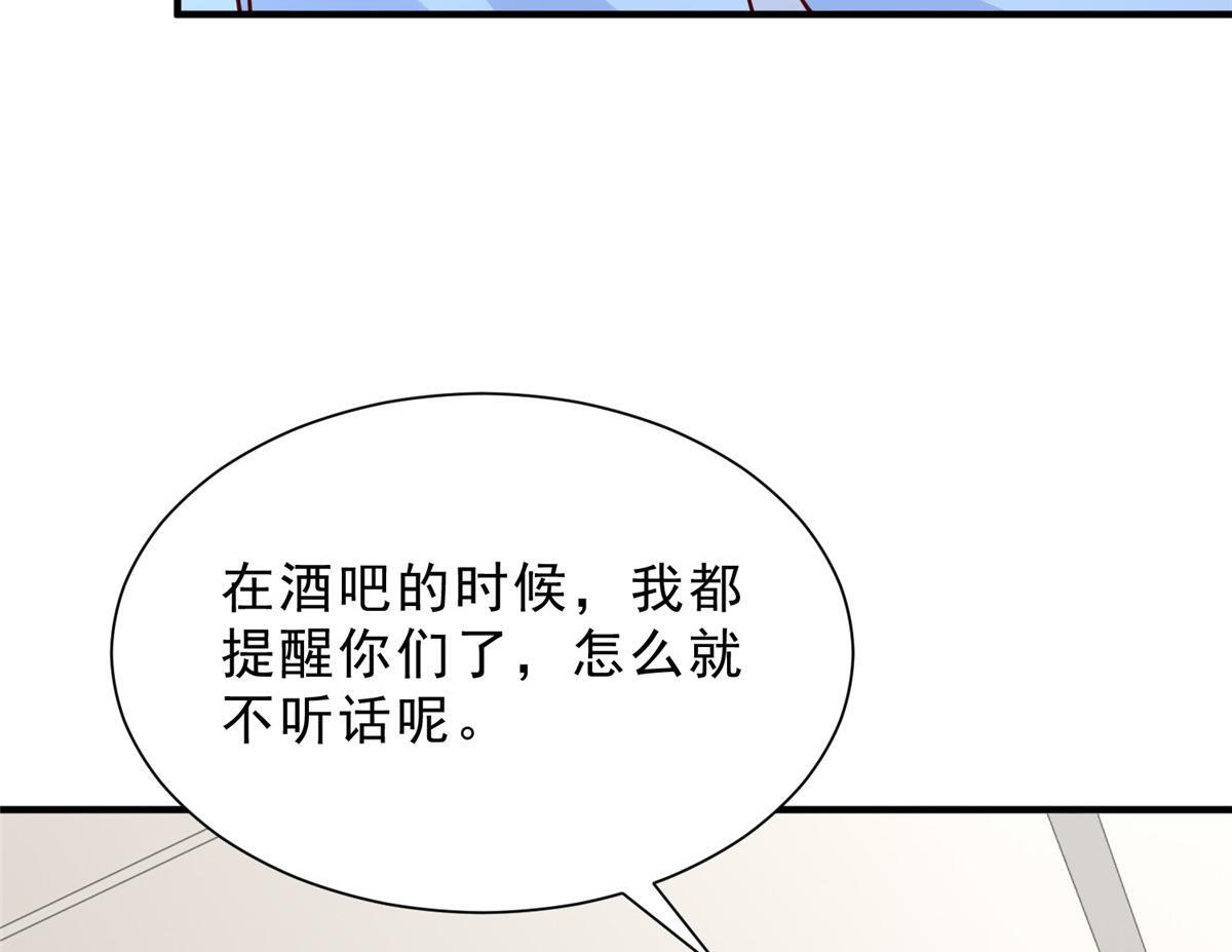 837 不听话的后果 第47页