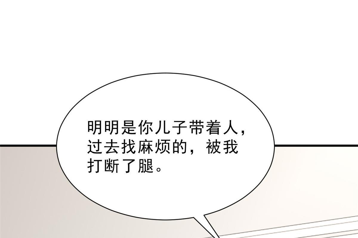 837 不听话的后果 第53页