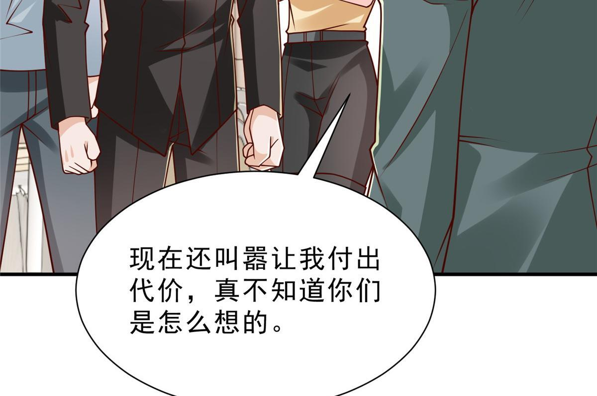 837 不听话的后果 第55页