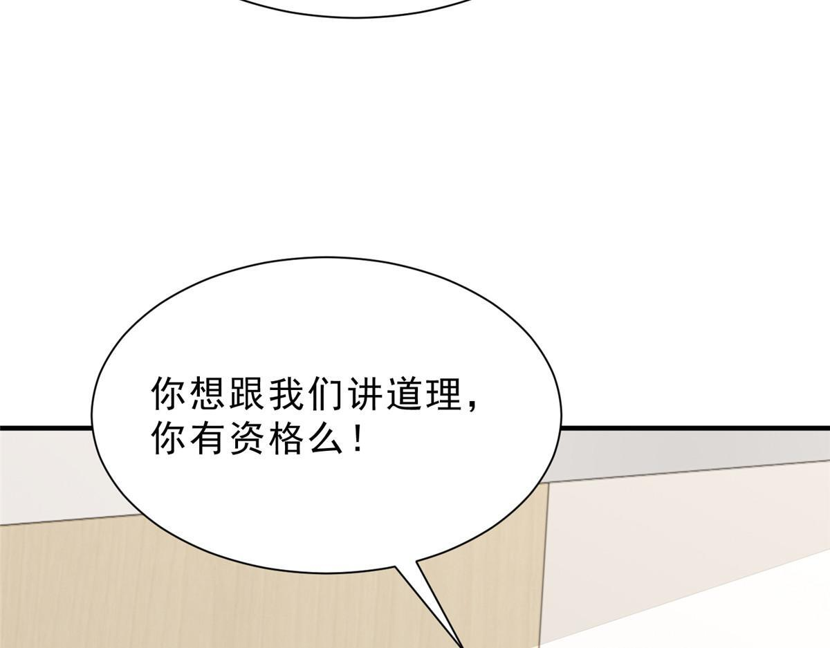 837 不听话的后果 第56页