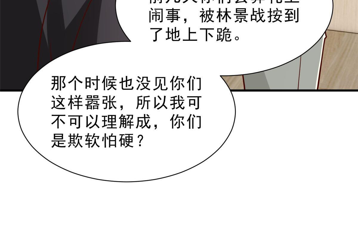 837 不听话的后果 第59页