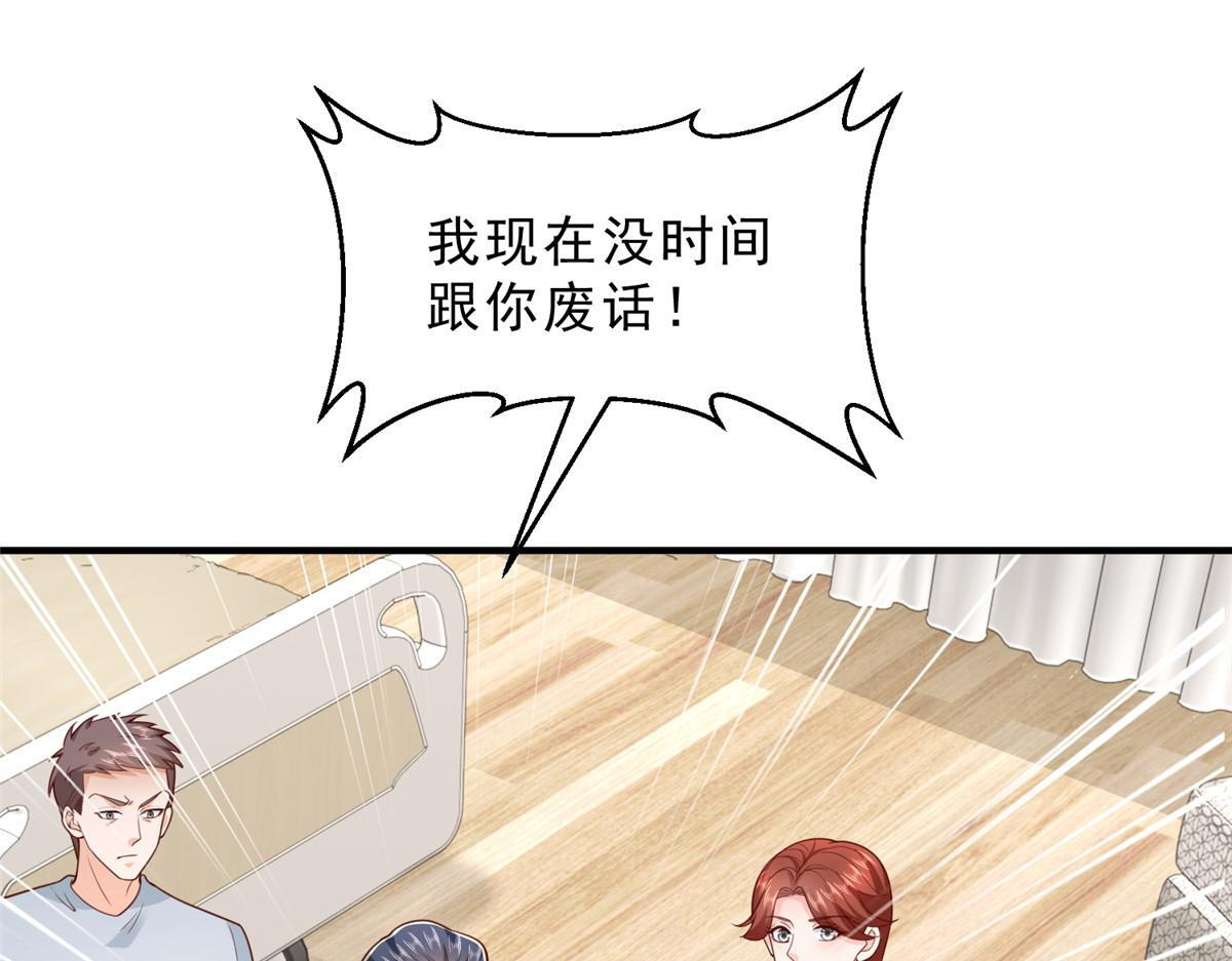837 不听话的后果 第60页