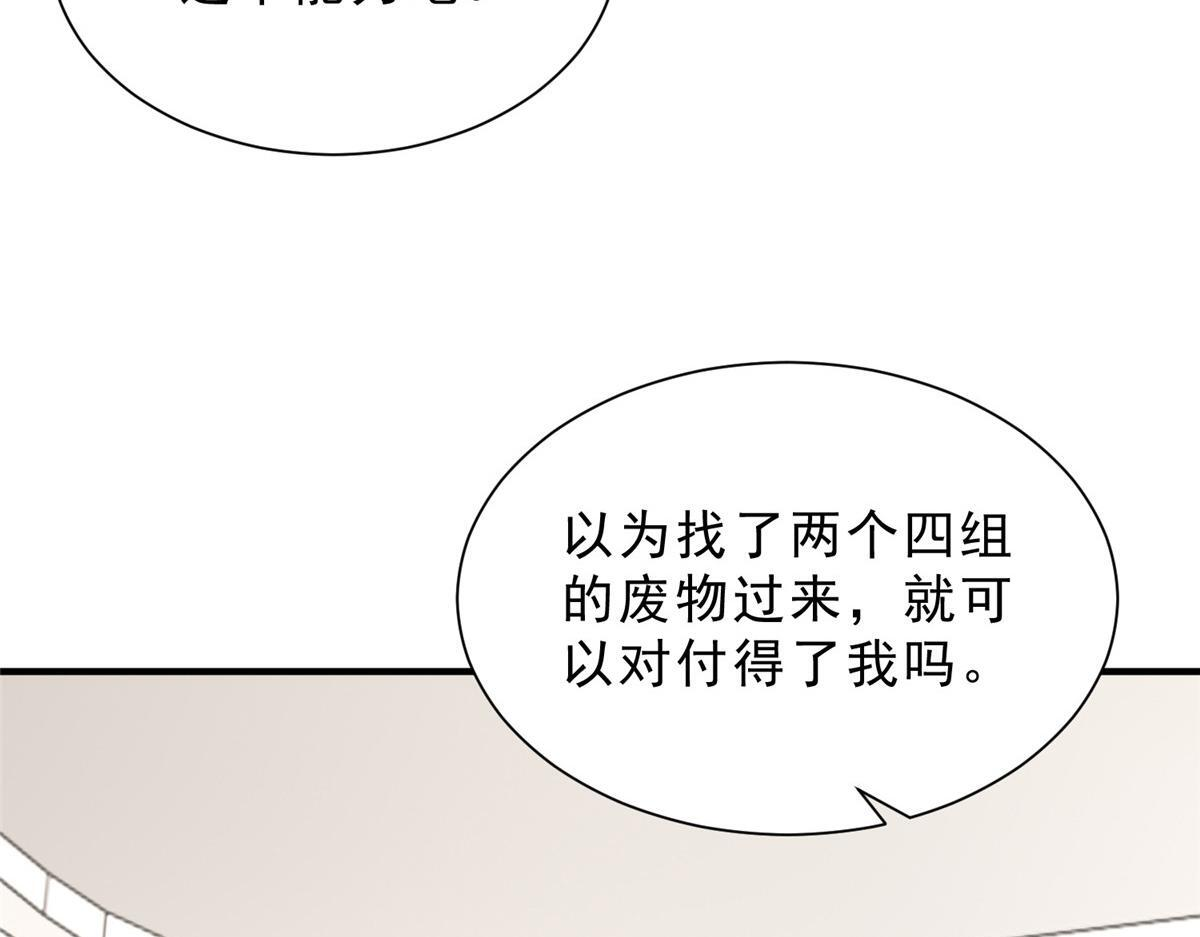 837 不听话的后果 第65页