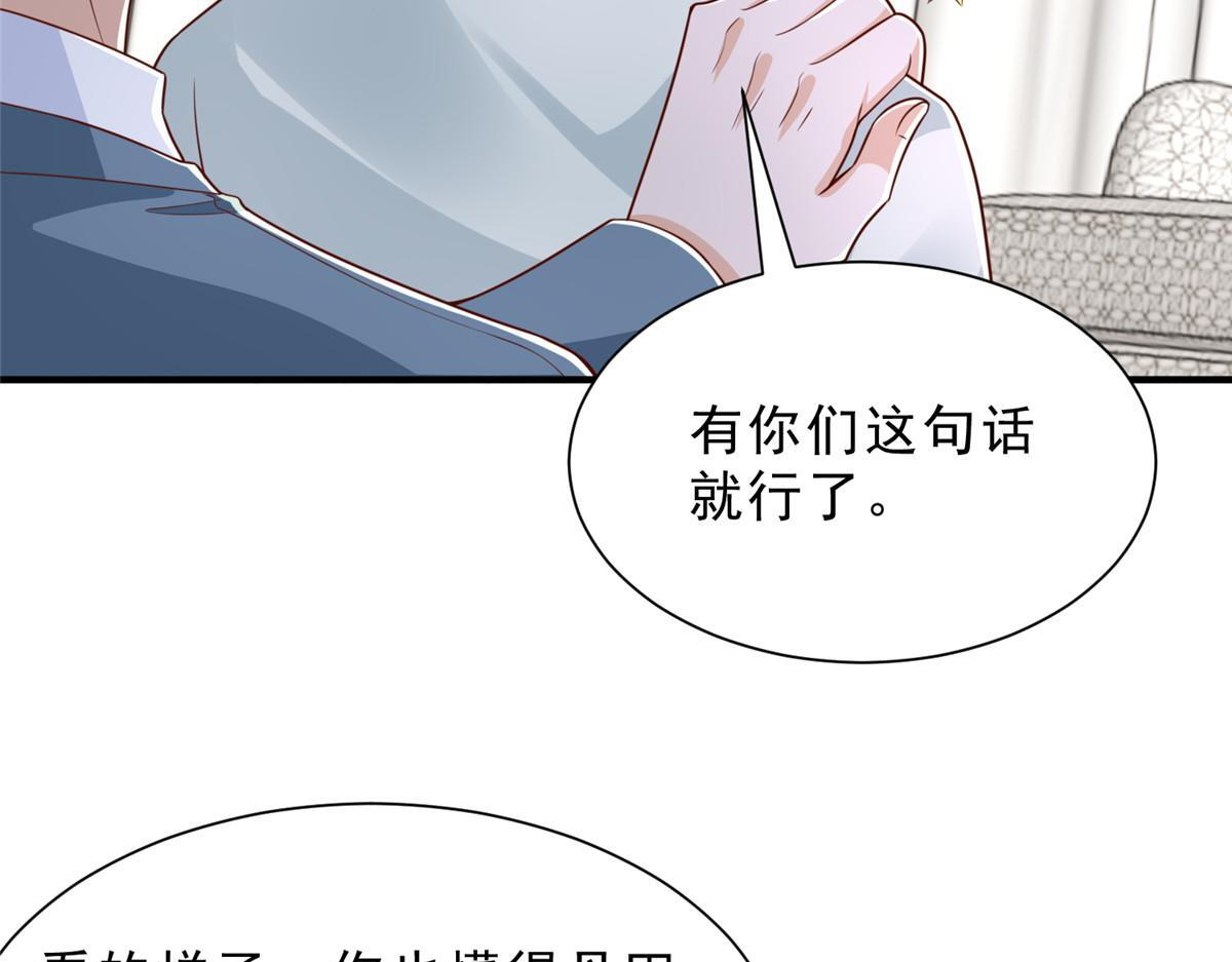 837 不听话的后果 第71页
