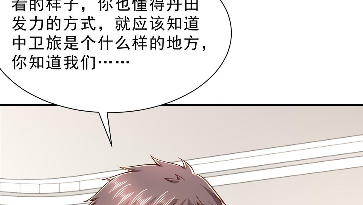 837 不听话的后果 第72页