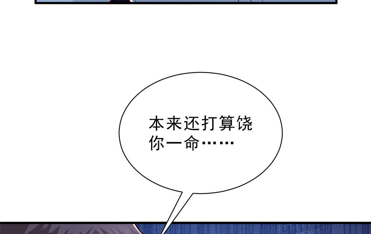 837 不听话的后果 第85页