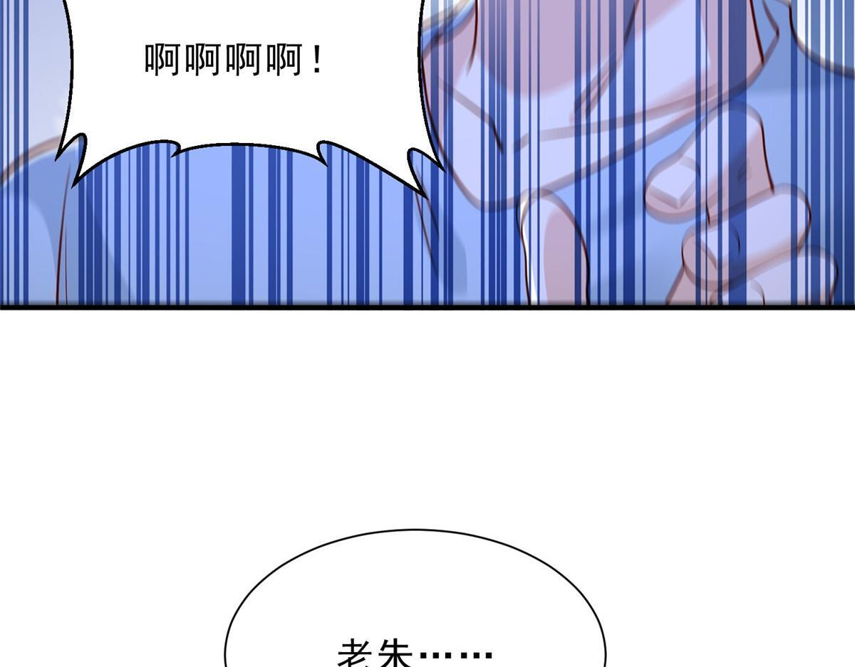837 不听话的后果 第101页