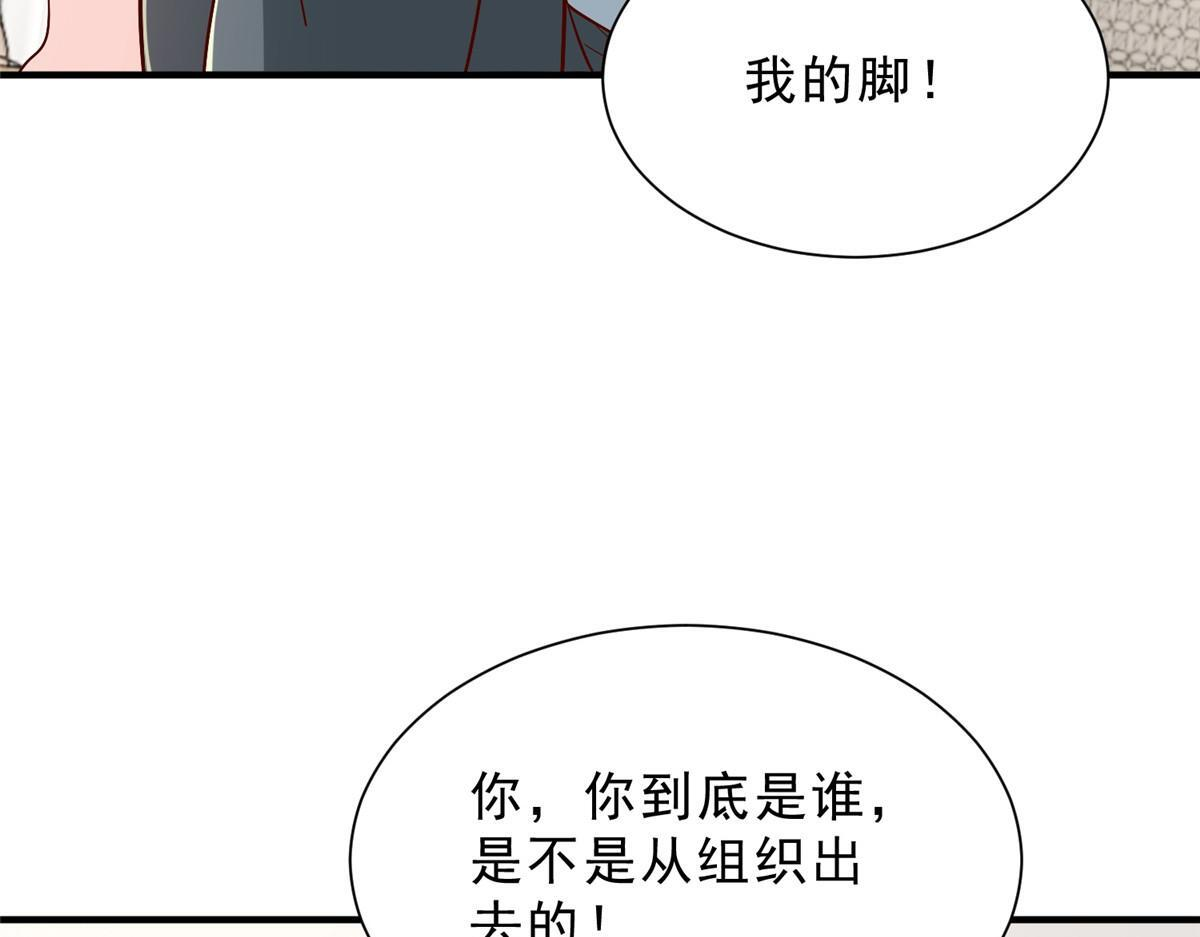 837 不听话的后果 第105页