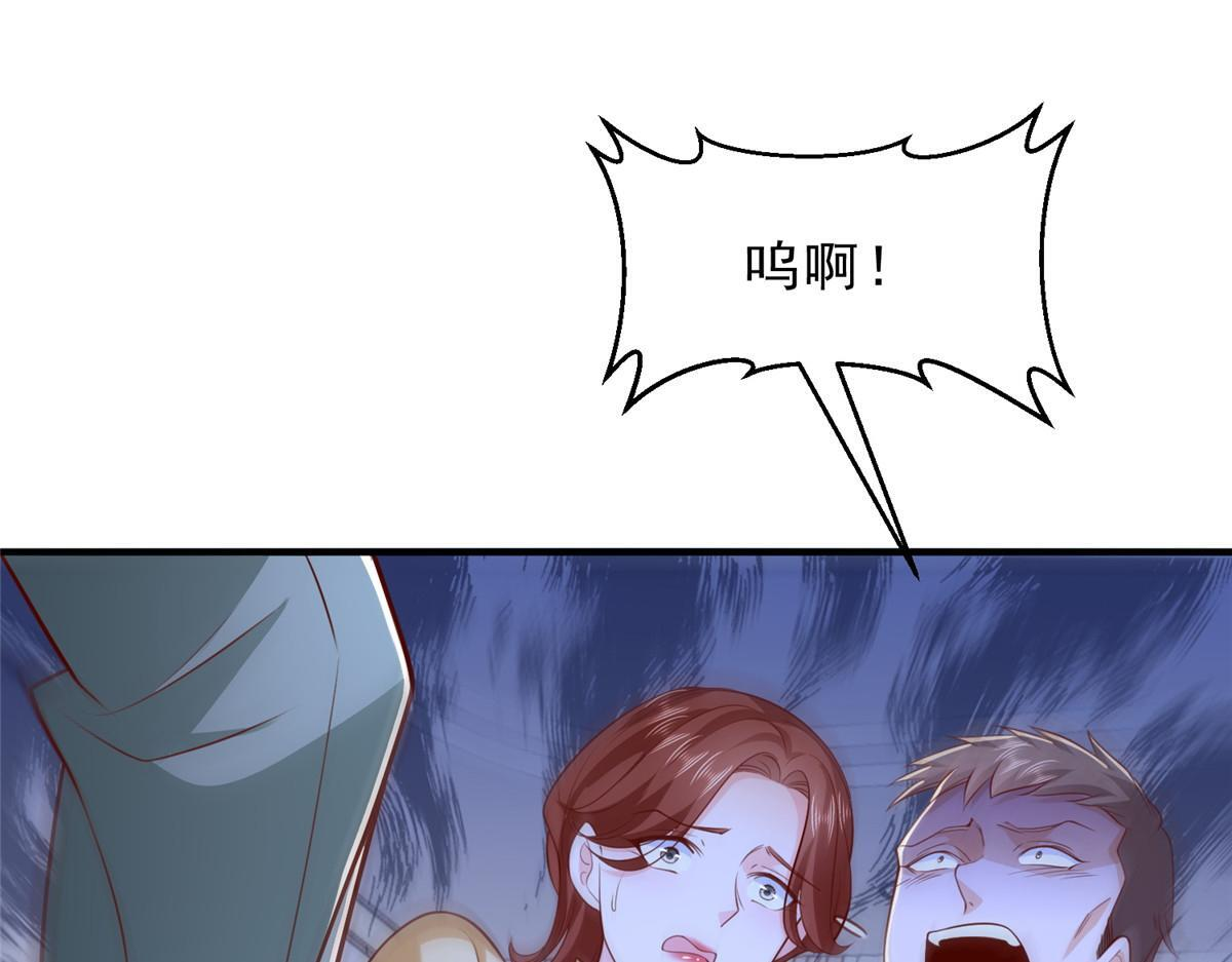 838 后果自负 第5页