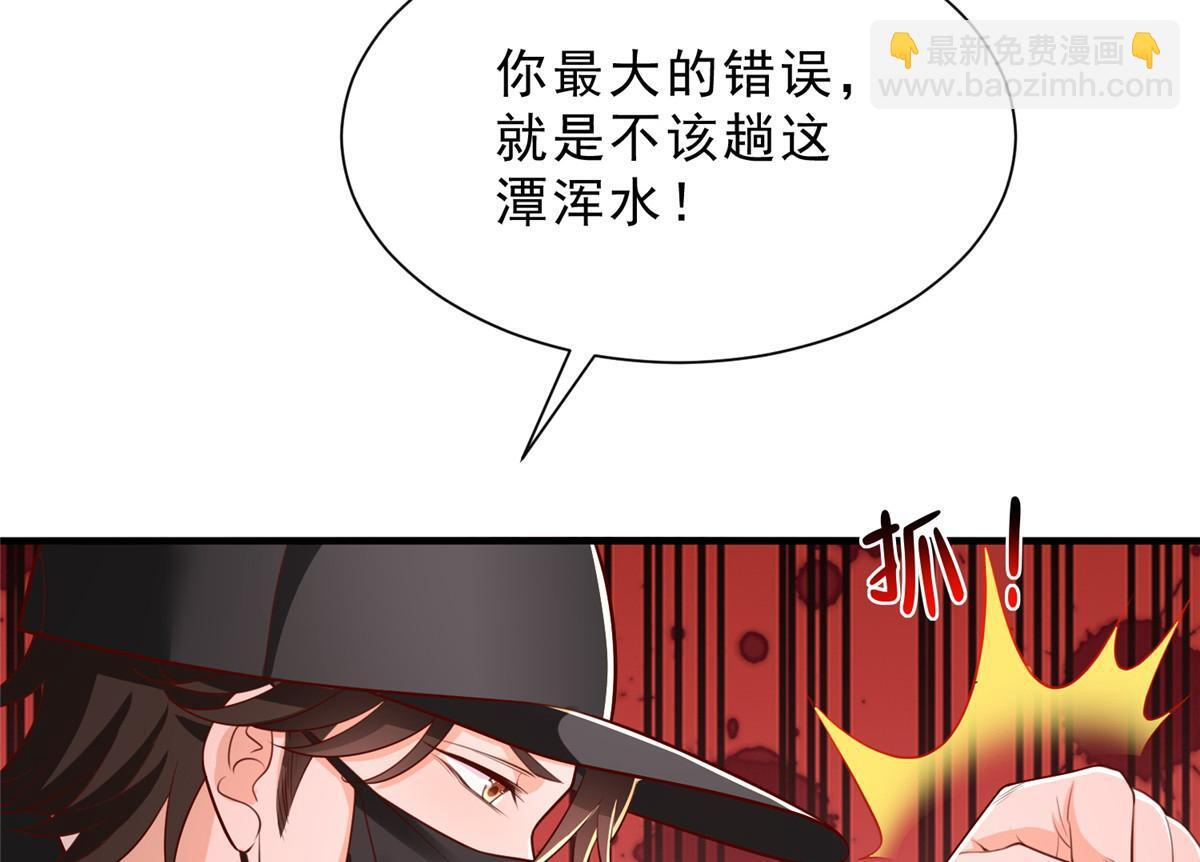 838 后果自负 第8页