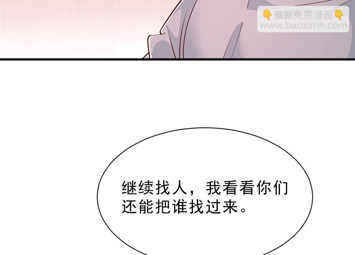 838 后果自负 第10页