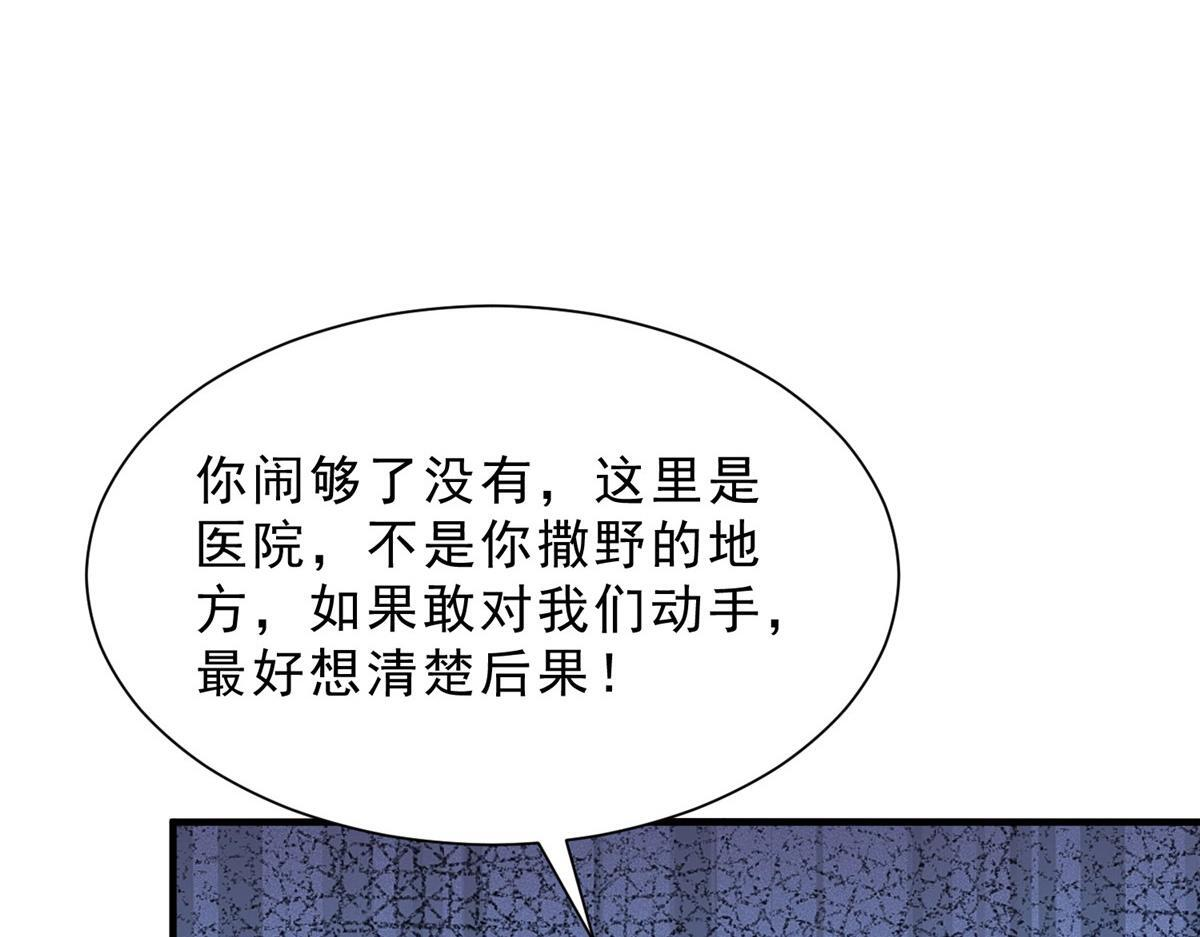 838 后果自负 第13页