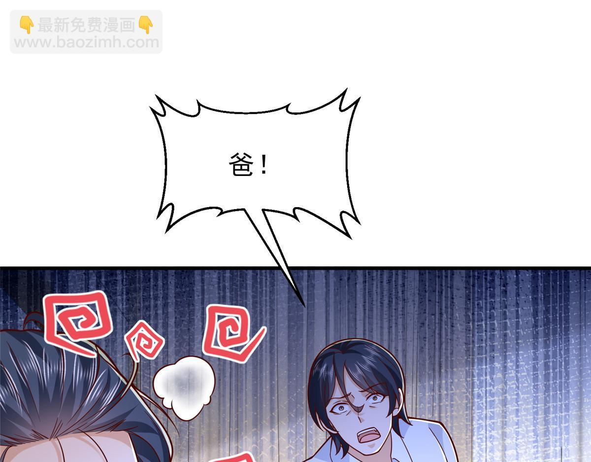 838 后果自负 第21页