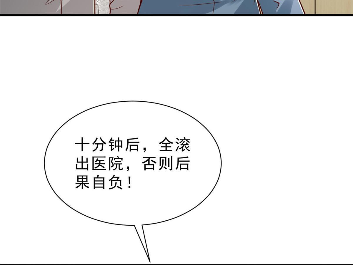 838 后果自负 第30页